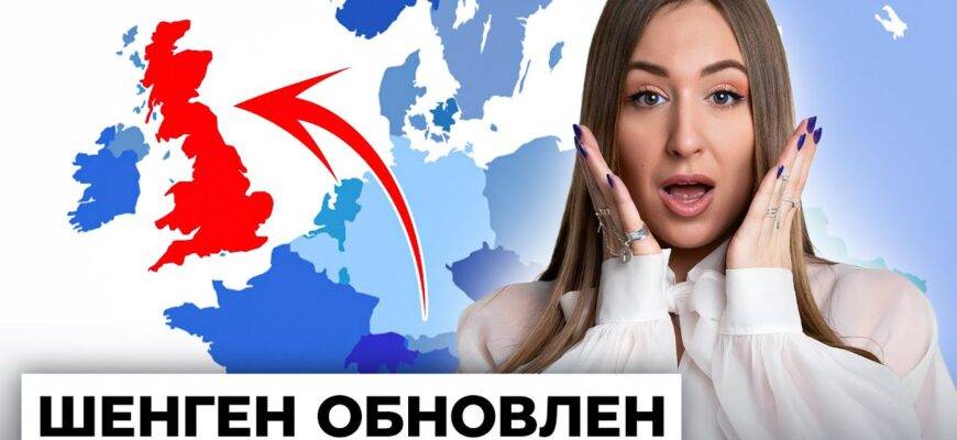Новые стоимости шенгенских виз для взрослых и детей 2024